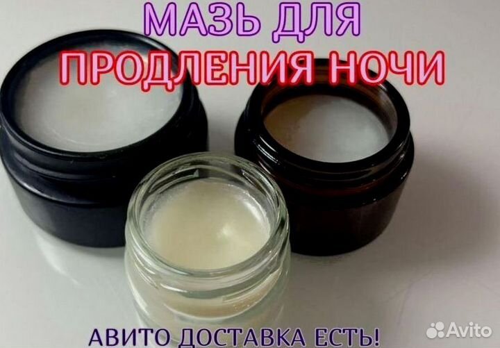 Мазь для продления потенции