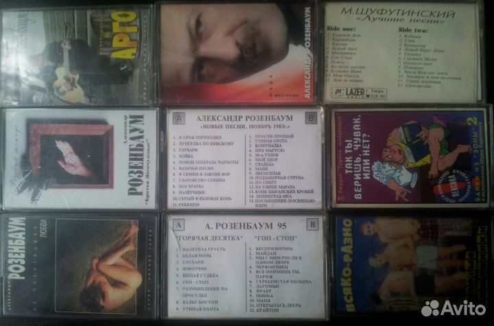 Аудиокассеты