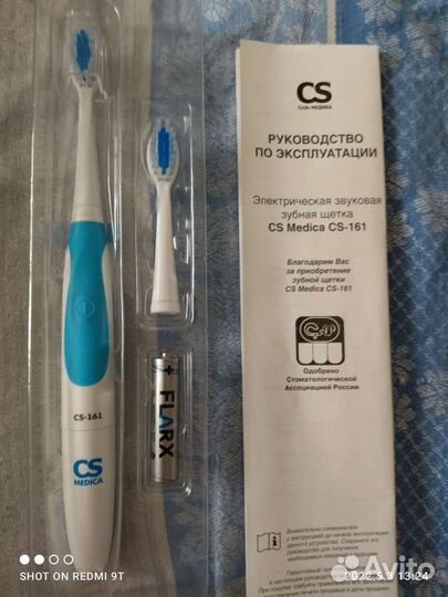 Электрическая звуковая зубная щётка