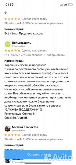 Sony PS4+5000 игр+прошита