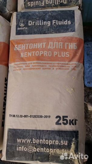 Бентонит для гнб bentopro plus