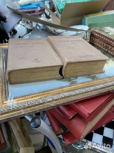 Книги Частная хирургия 2 и 3 том 1938г