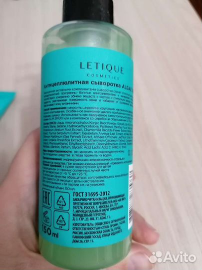 Бальзам кондиционер бомбочки для ванны letique