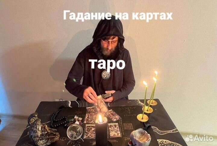 Обучение гаданию