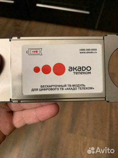Тв-модуль Акадо