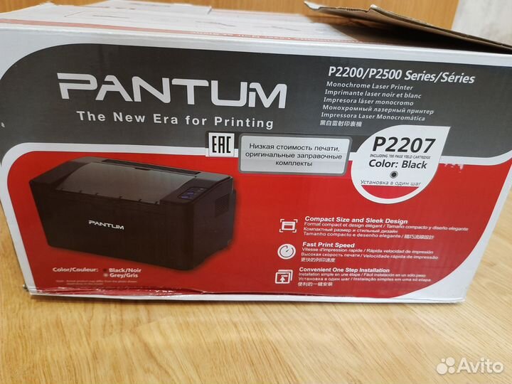 Принтер pantum p2207