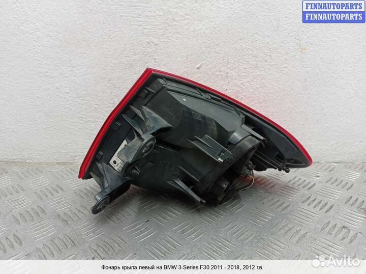 Фонарь лево BMW 3 (F30/F31), 2012 2.0 Бензин
