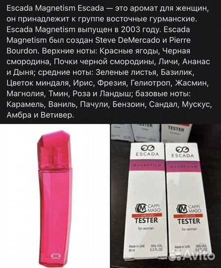 Духи тестер