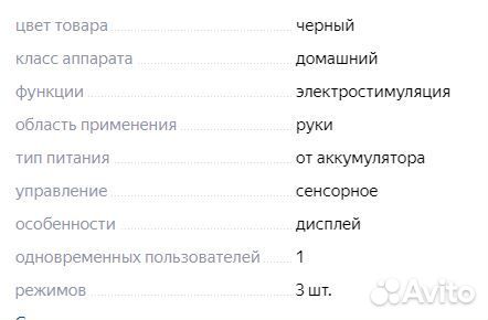 Аппарат для коррекции артериального давления