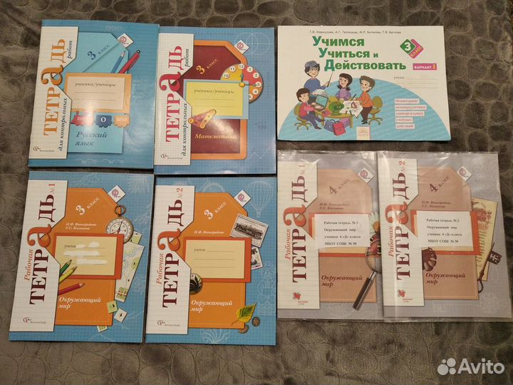 Рабочие тетради