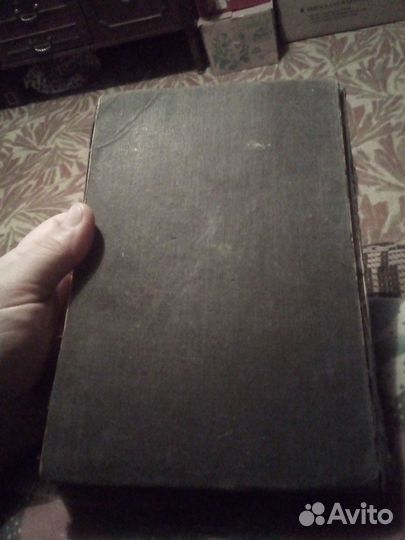 Раритет.Довоенная-книга.Прижизненное-издание-1929г