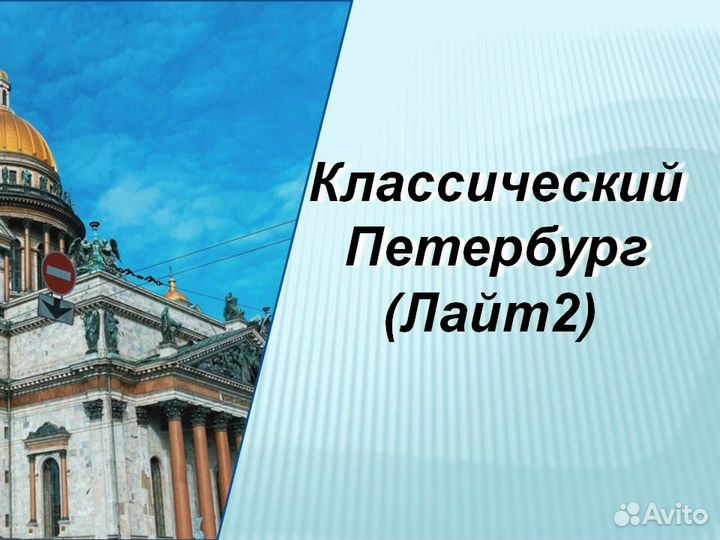 2янв 24.Тур в Санкт-Петербург /цо3016.03