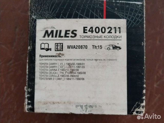 Тормозные колодки toyota