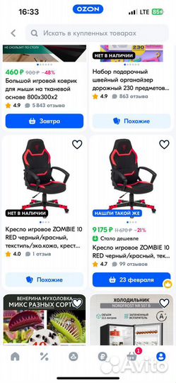 Игровой стул и игровой стол