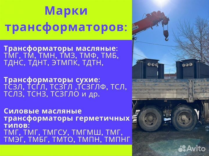 Трансформатор тcл