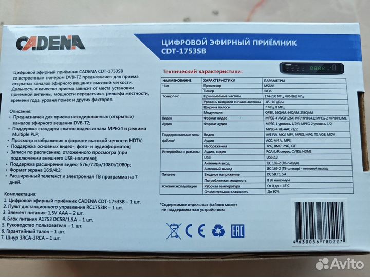 Цифровая тв приставка на 20 каналов