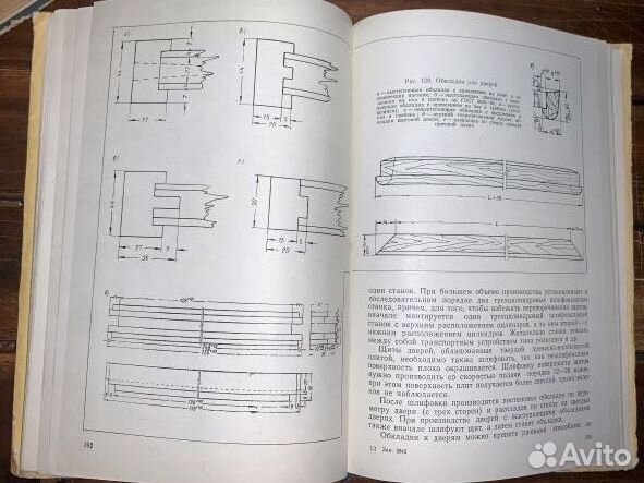 1962г. производство столярных изделий И мебели