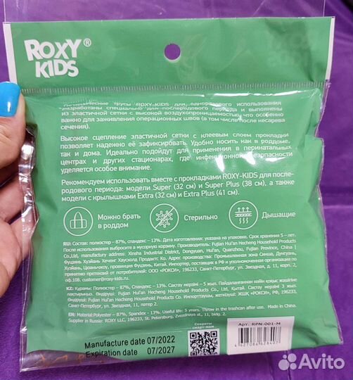 Одноразовые послеоперационные трусики