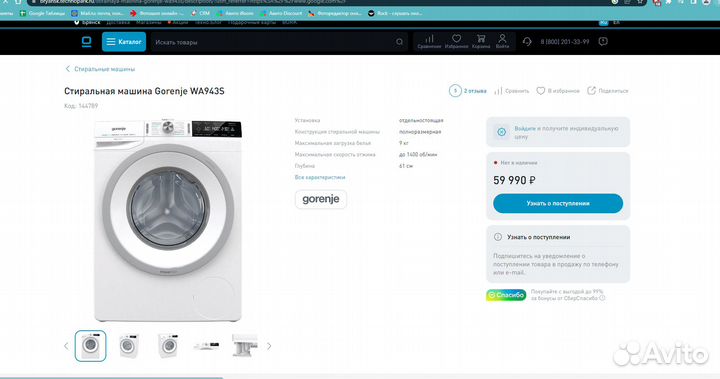 Стиральная машина Gorenje-WA943S