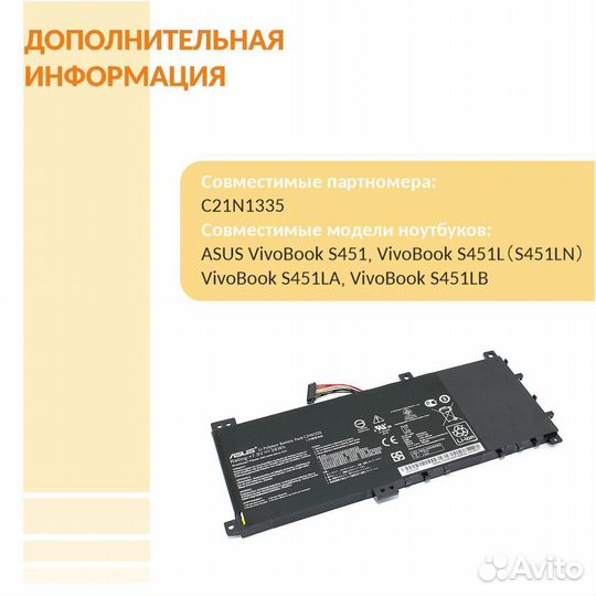 Аккумулятор для Asus VivoBook S451 7.5V 38Wh