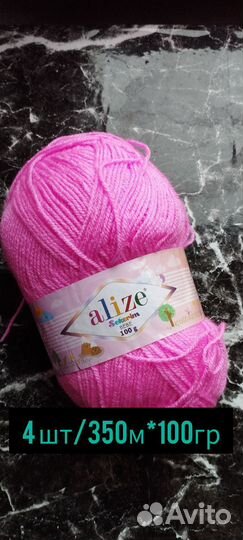 Пряжа турецкая акриловая