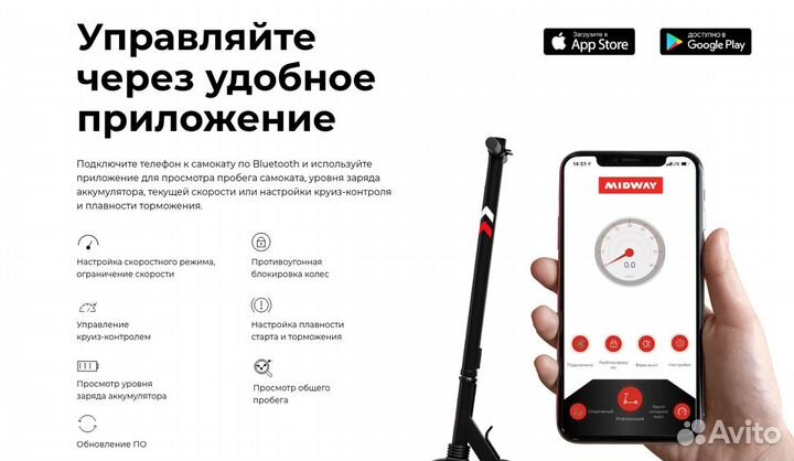 Электросамокат Midway Yamato 0810