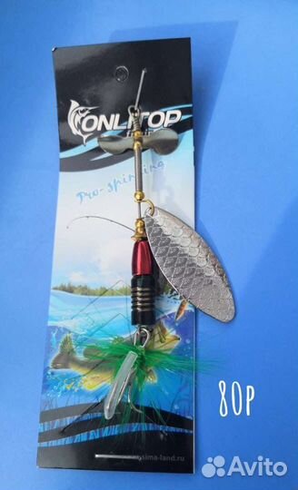 Блесна вращающаяся