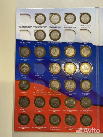 Юбилейные 10-рублевые монеты