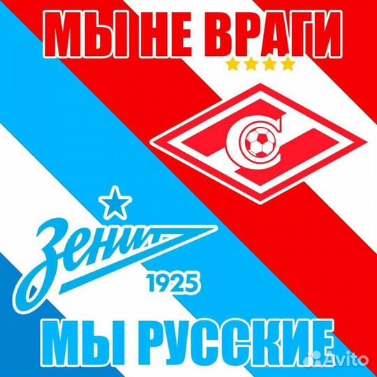 Билеты на футбол Спартак - Зенит 20.09