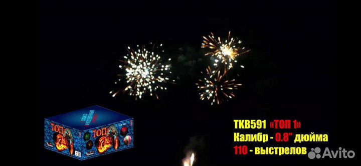 Салют фейерверк 