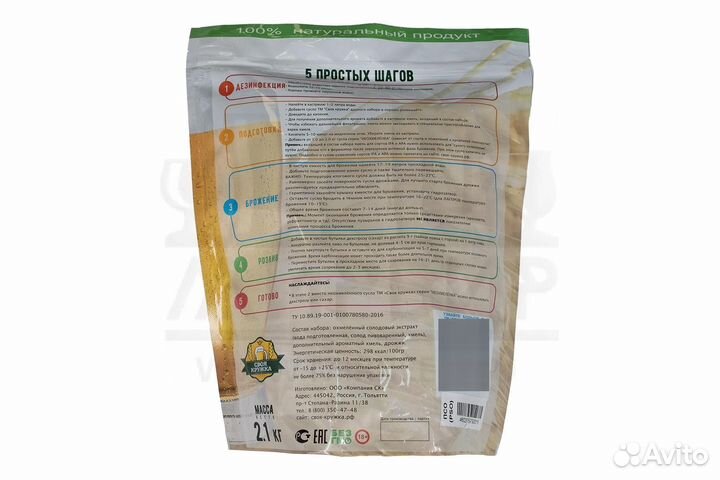 Солодовый экстракт Светлый эль