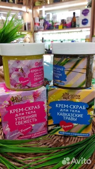 Крем скраб для увлажнения и лифтинга