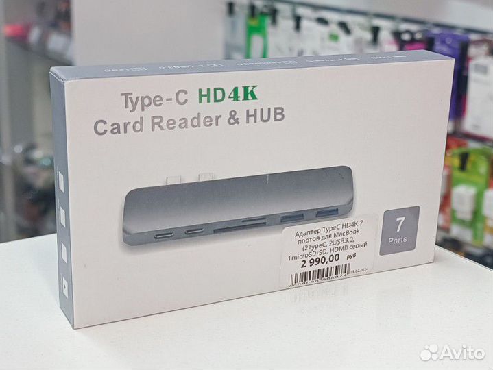 USB-хаб Type-C на 7 ports для Macbook