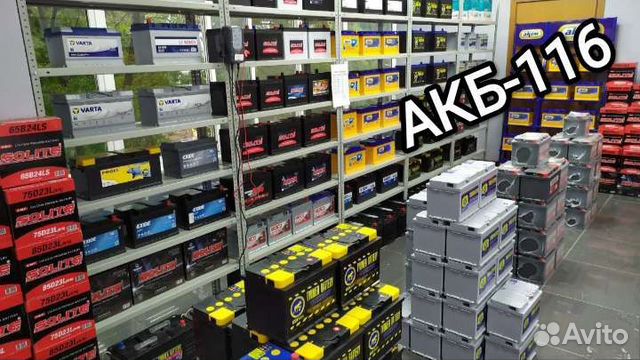 Аккумулятор 12-24В. Склад. Доставка/Установка.24/7