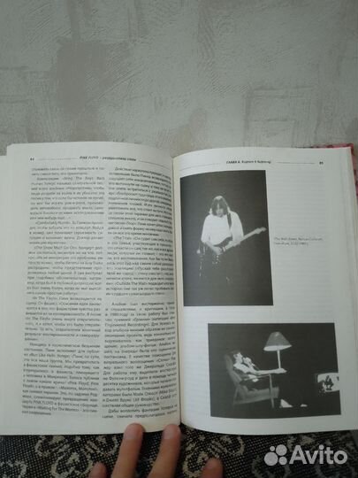 Pink Floyd. Прогрессивная музыка