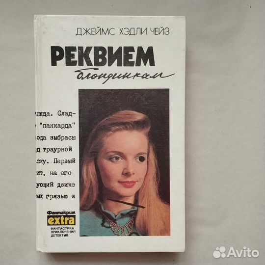 Детективные книги