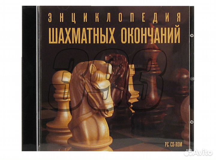 Компакт диск Энциклопедия шахматных окончан (6296)