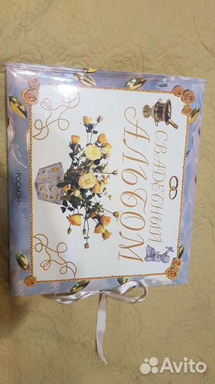 Свадебный альбом