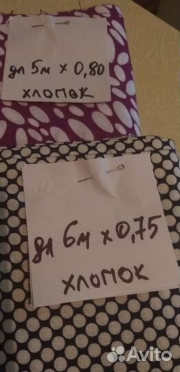 Ткани СССР хлопок ситец сатин бязь отрезы платков