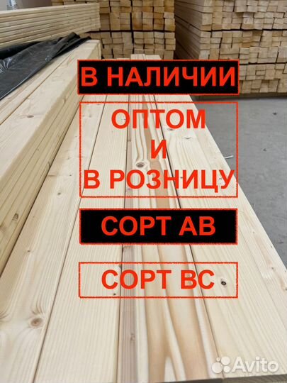 Сухая доска за м2 20 мм 95 мм 6000 мм, ав