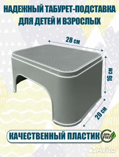 Подставка для ног детская