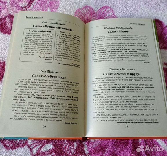 Книги кулинария