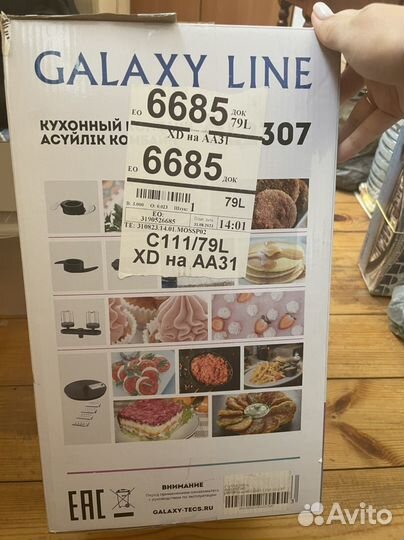 Кухонный комбайн новый