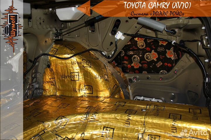 Шумоизоляция для багажника по системе 