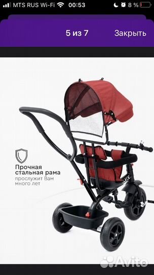 Велосипед с родительской ручкой