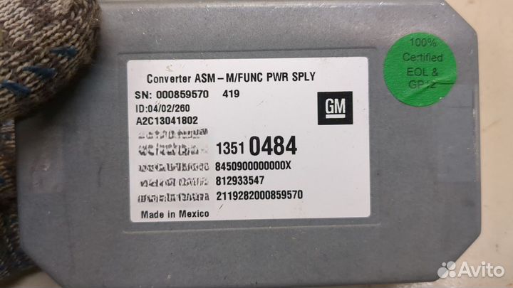 Инвертор GMC Terrain 2017