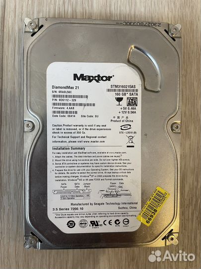 Жёсткий диск