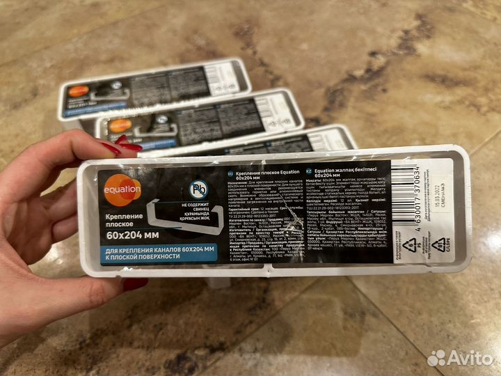 Крепление для плоских воздуховодов Equation 60х204