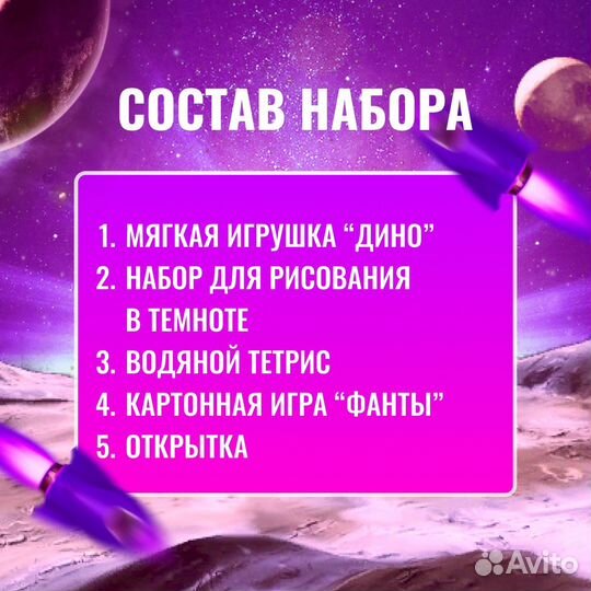 Подарочный набор для детей