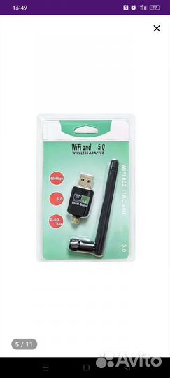 USB адаптер для компьютера Wi-fi 2.5/5G